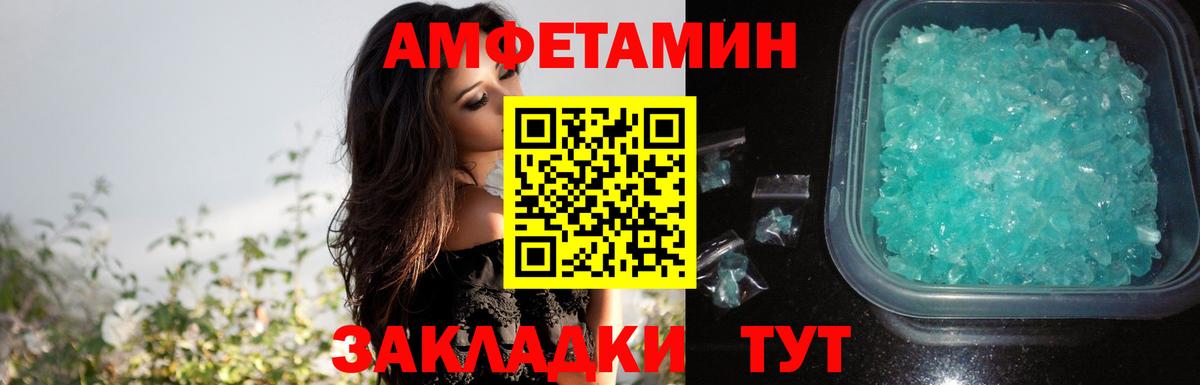 Amphetamine  АМФЕТАМИН VHQ  Вход с VPN  Добрянка 