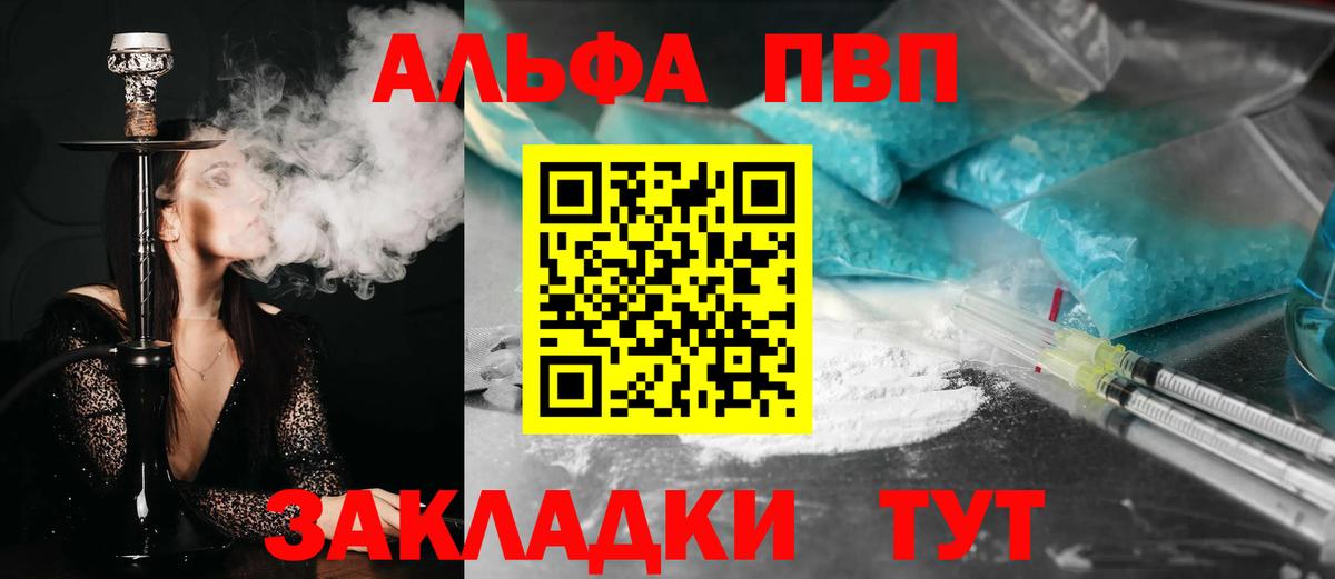 A-PVP  А ПВП крисы CK  Вход с VPN  Добрянка  A PVP VHQ 