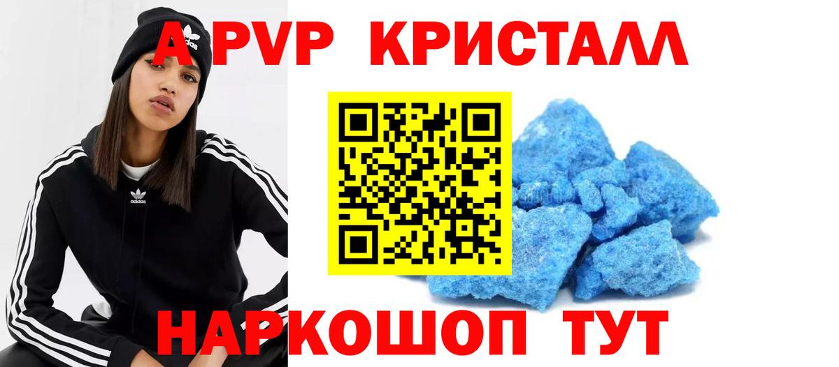 A-PVP VHQ Добрянка