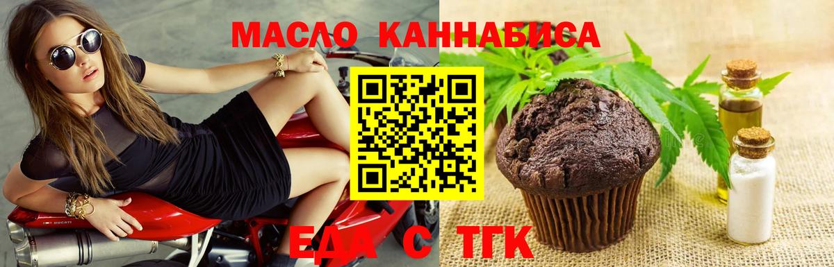 Добрянка  Canna-Cookies марихуана  Вход с VPN 