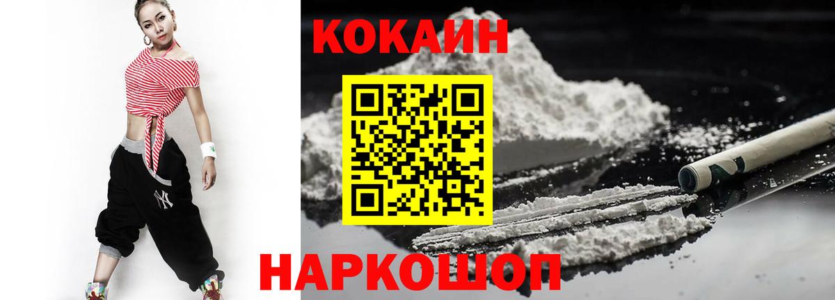 COCAIN Эквадор Добрянка