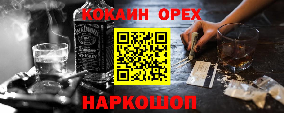 Cocaine Колумбийский  Кокаин Боливия  Cocaine  Вход с VPN  Добрянка 
