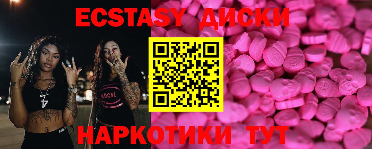 ЭКСТАЗИ 280 MDMA Добрянка