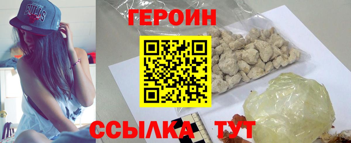 Добрянка  ГЕРОИН гречка  Вход с VPN 