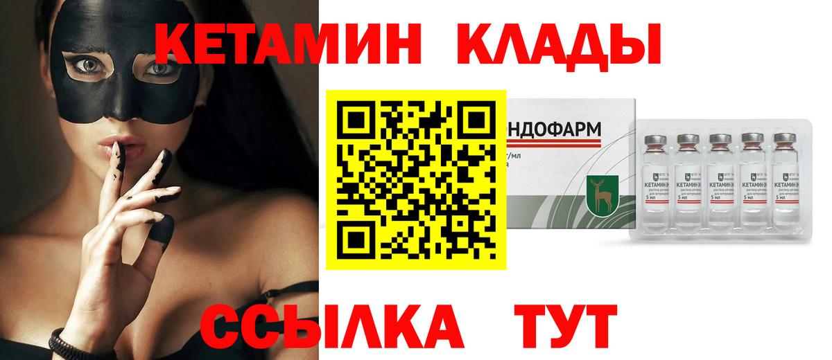КЕТАМИН VHQ  Вход с VPN  блэк спрут сайт  Добрянка  Кетамин VHQ 