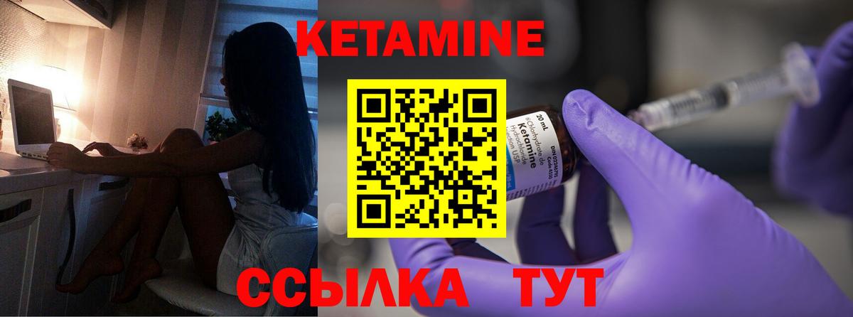 КЕТАМИН ketamine Добрянка