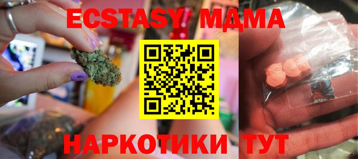 MDMA кристаллы  Вход с VPN  Добрянка 