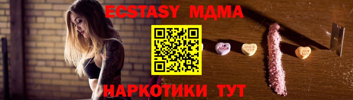 MDMA молли Добрянка