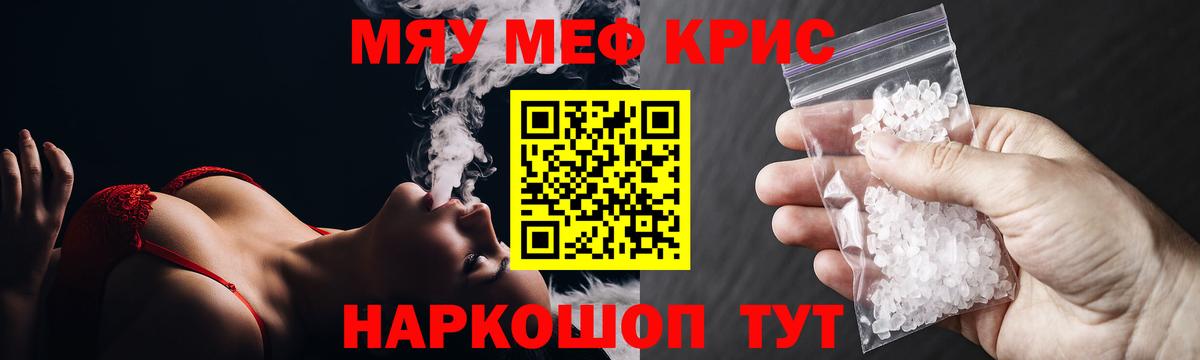 МЕФ  Меф кристаллы  Вход с VPN  Добрянка  Меф 4 MMC 