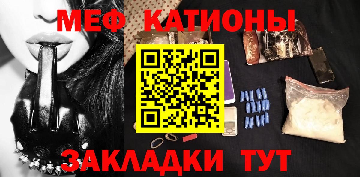 Меф Добрянка
