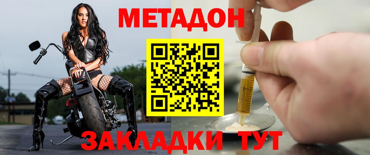 МЕТАДОН VHQ Добрянка