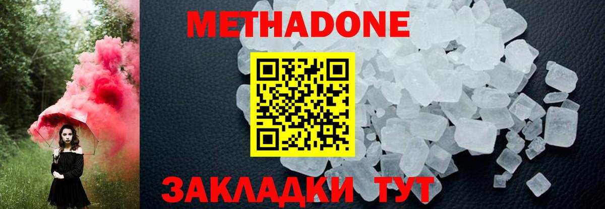 Метадон VHQ  Вход с VPN  blacksprut как войти  Добрянка 