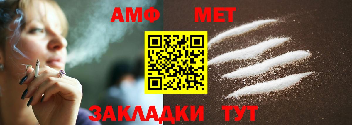 МЕТАМФЕТАМИН мет Добрянка