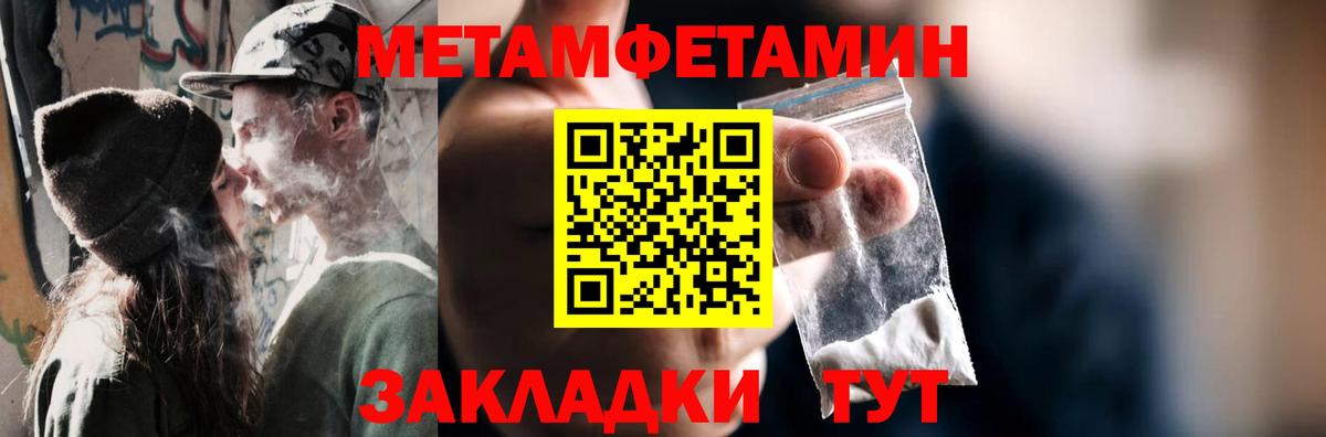 Метамфетамин  Вход с VPN  Добрянка  МЕТАМФЕТАМИН Декстрометамфетамин 99.9%  МЕТАМФЕТАМИН Декстрометамфетамин 99.9% 