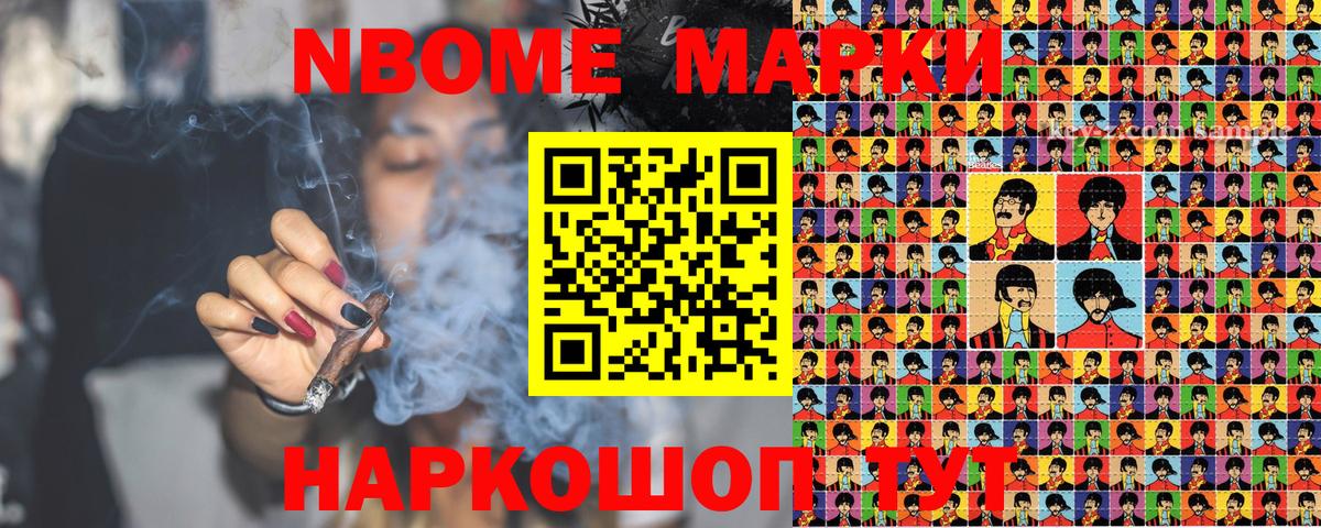 Марки N-bome 1,8мг  Марки N-bome 1,8мг  Добрянка  Марки N-bome  продажа наркотиков  Вход с VPN 