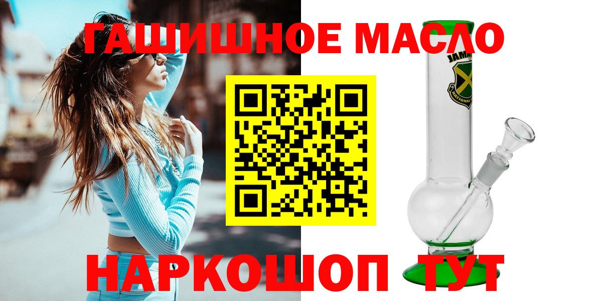 Добрянка  ТГК гашишное масло  Вход с VPN  как найти наркотики  Дистиллят ТГК гашишное масло 