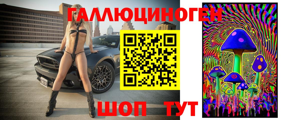 Галлюциногенные грибы мухоморы Добрянка